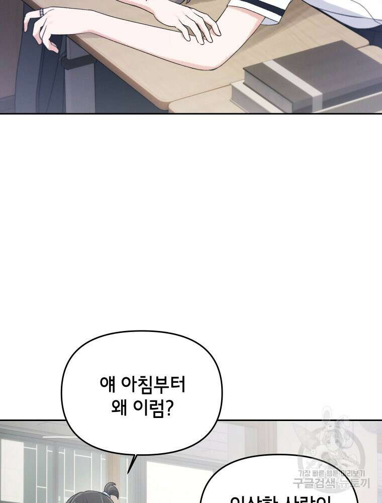 차원을 넘어 이세계아이돌 3화 51