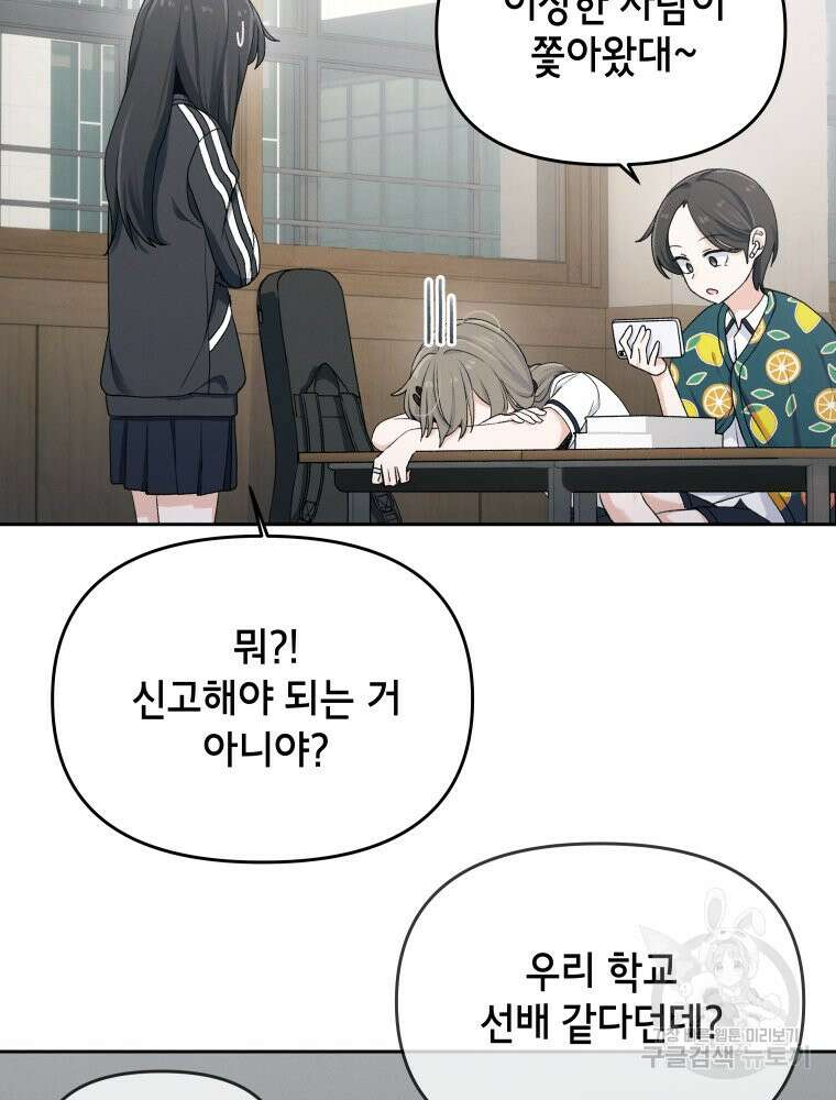 차원을 넘어 이세계아이돌 3화 52