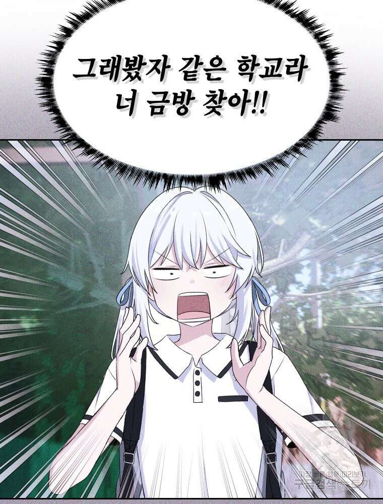 차원을 넘어 이세계아이돌 3화 54
