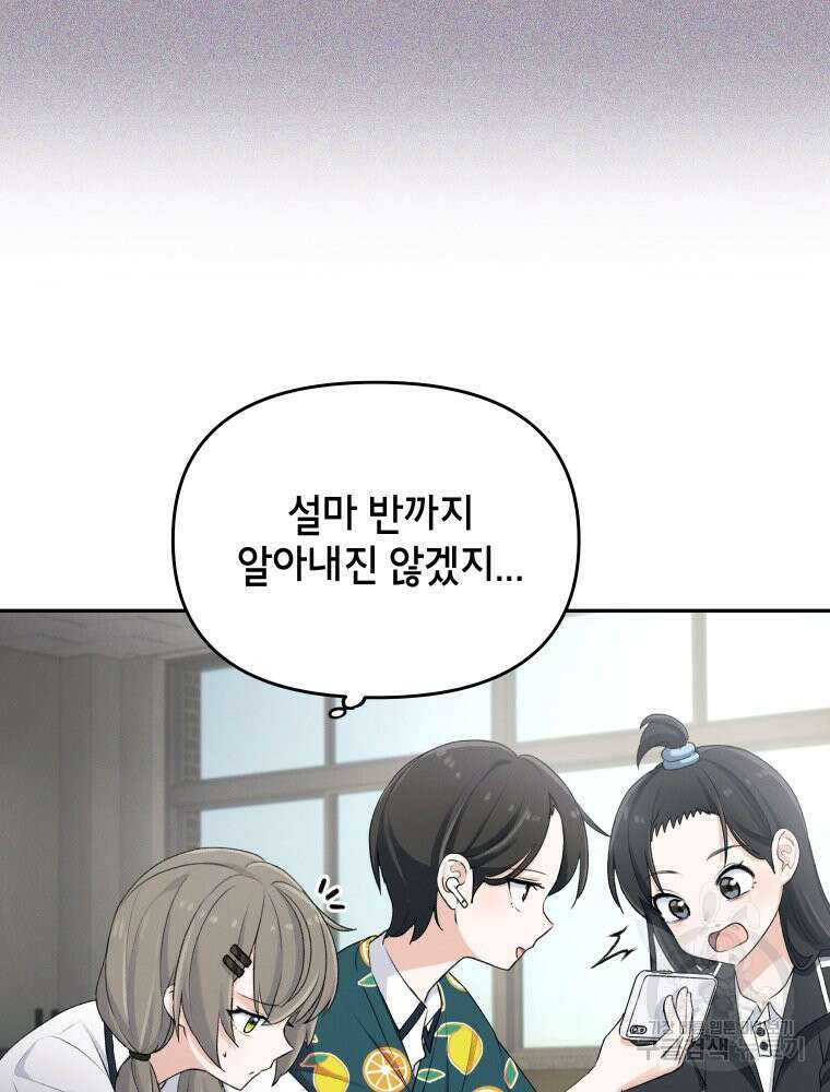차원을 넘어 이세계아이돌 3화 55