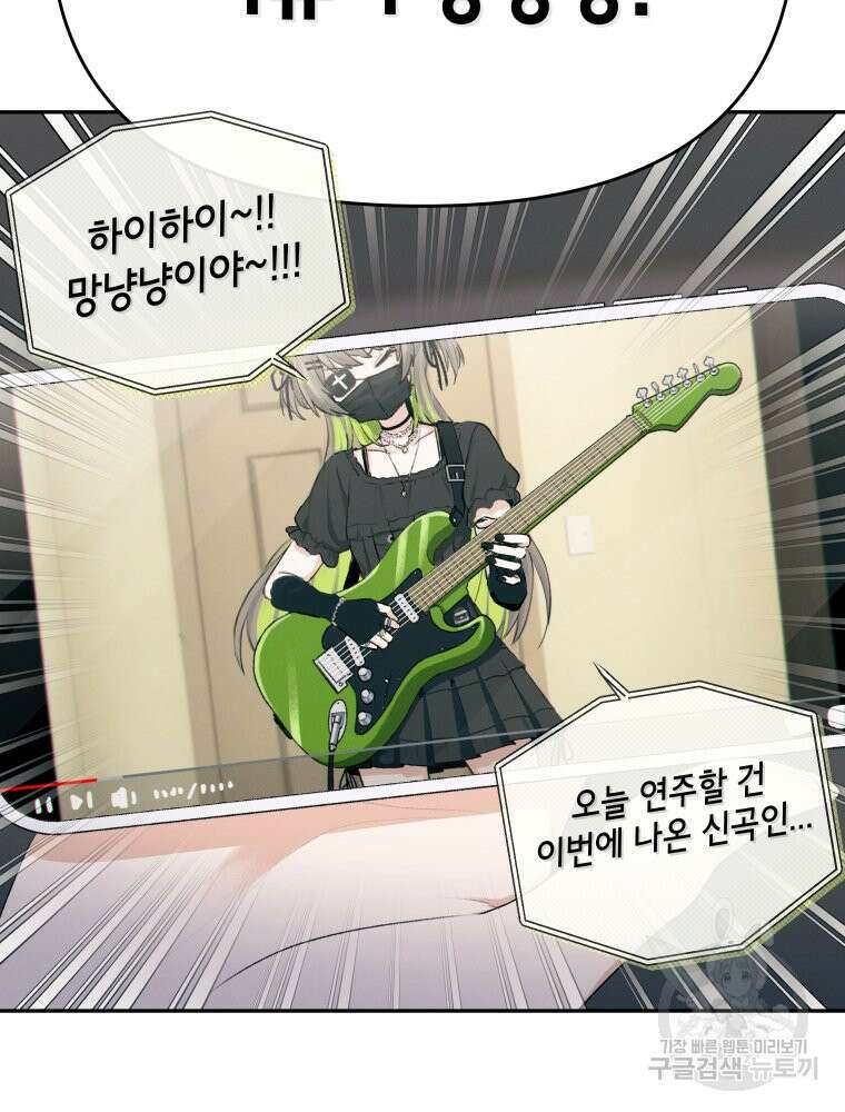 차원을 넘어 이세계아이돌 3화 59