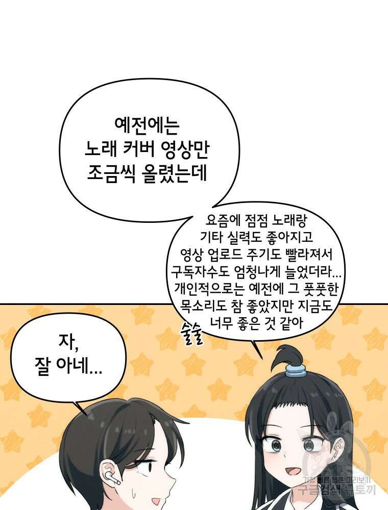 차원을 넘어 이세계아이돌 3화 60