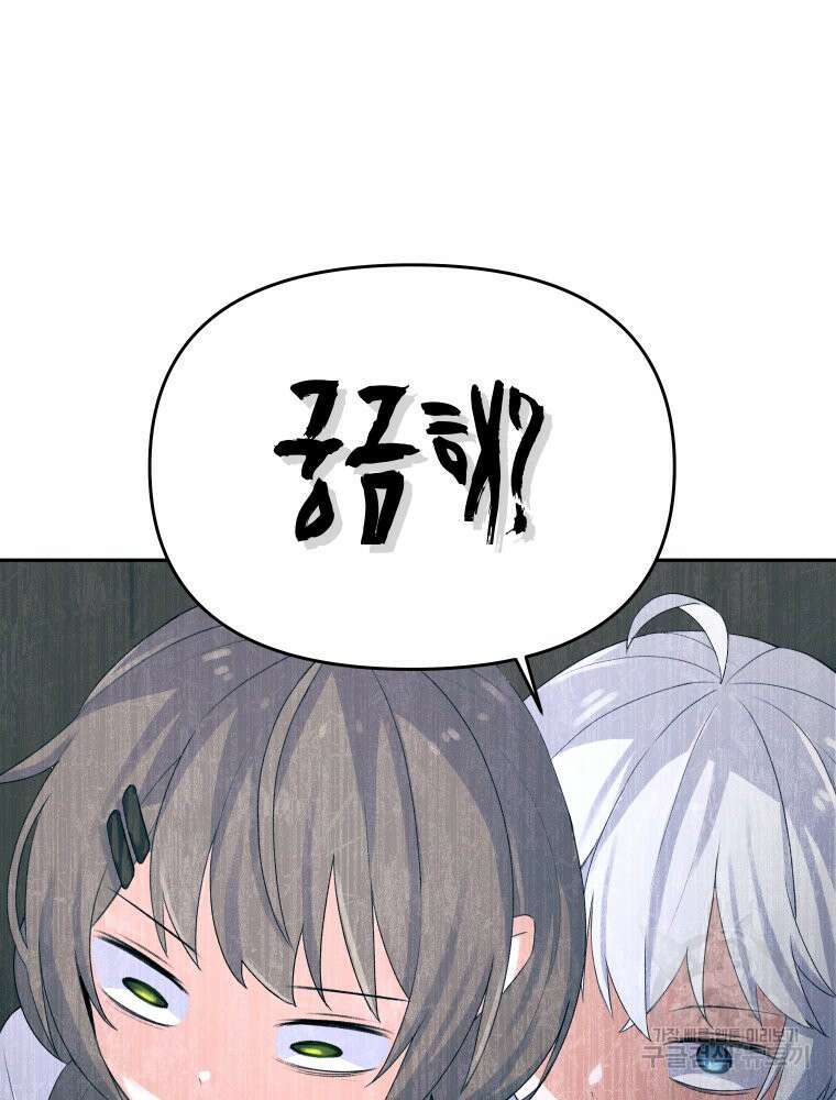 차원을 넘어 이세계아이돌 3화 65