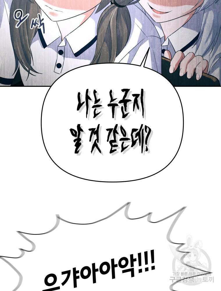 차원을 넘어 이세계아이돌 3화 66