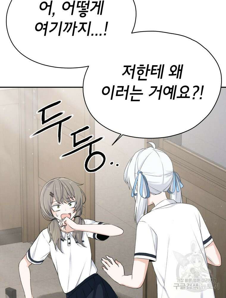 차원을 넘어 이세계아이돌 3화 68