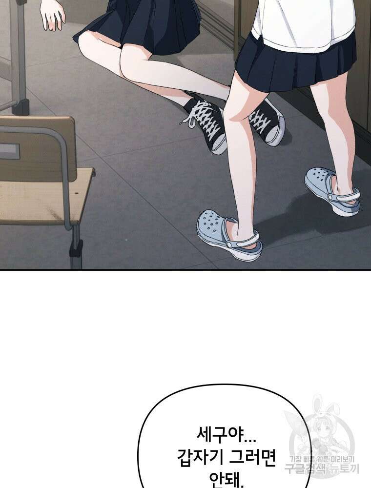 차원을 넘어 이세계아이돌 3화 69