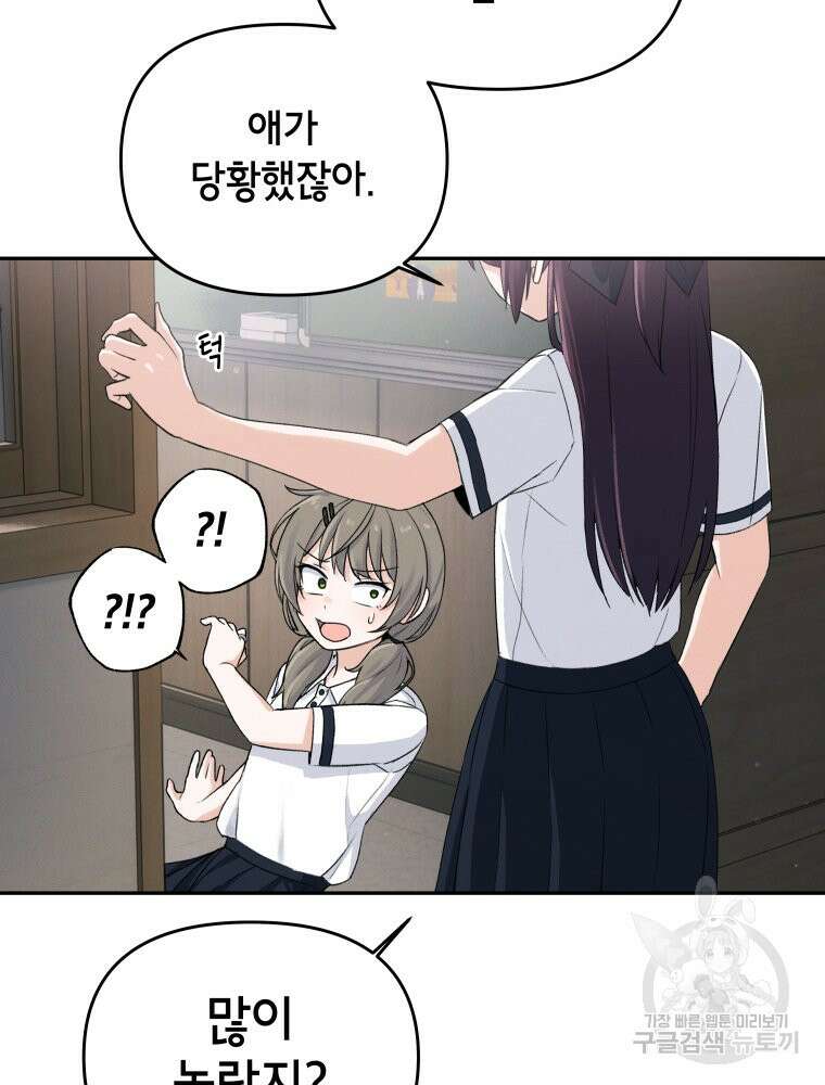 차원을 넘어 이세계아이돌 3화 70