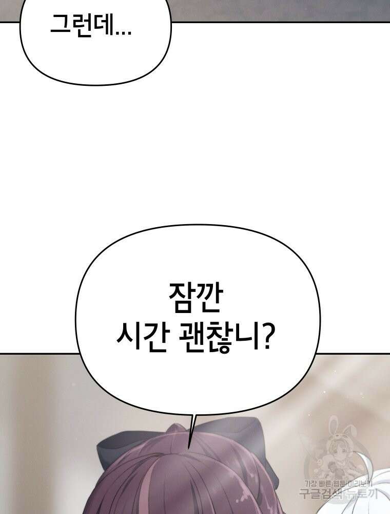 차원을 넘어 이세계아이돌 3화 72