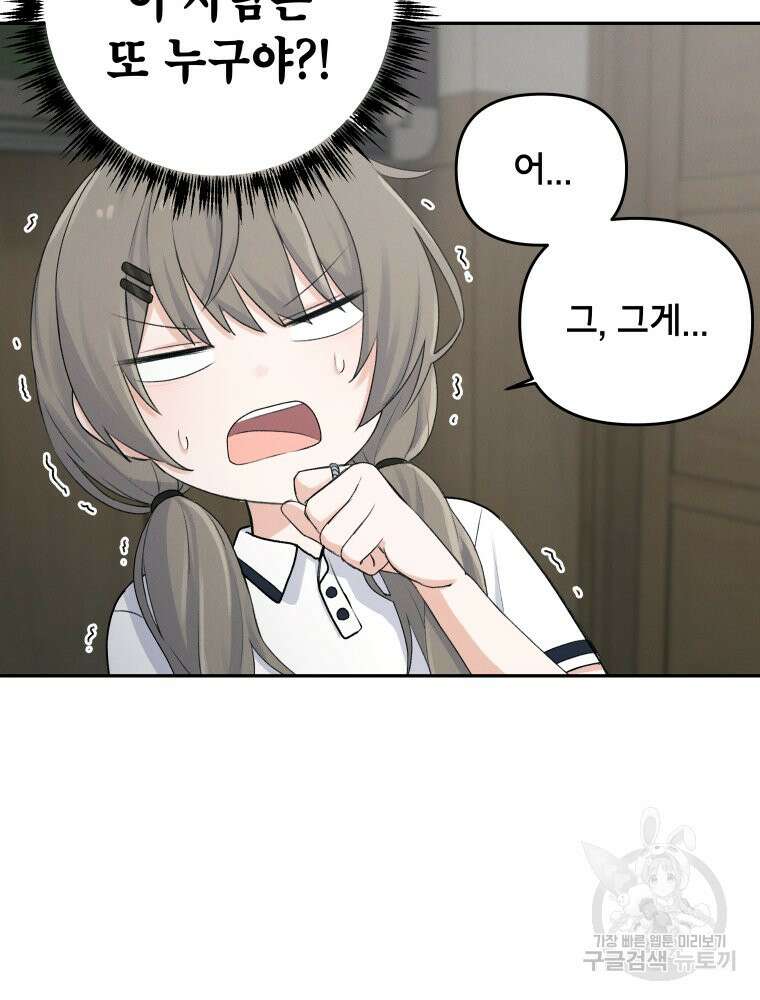 차원을 넘어 이세계아이돌 3화 76