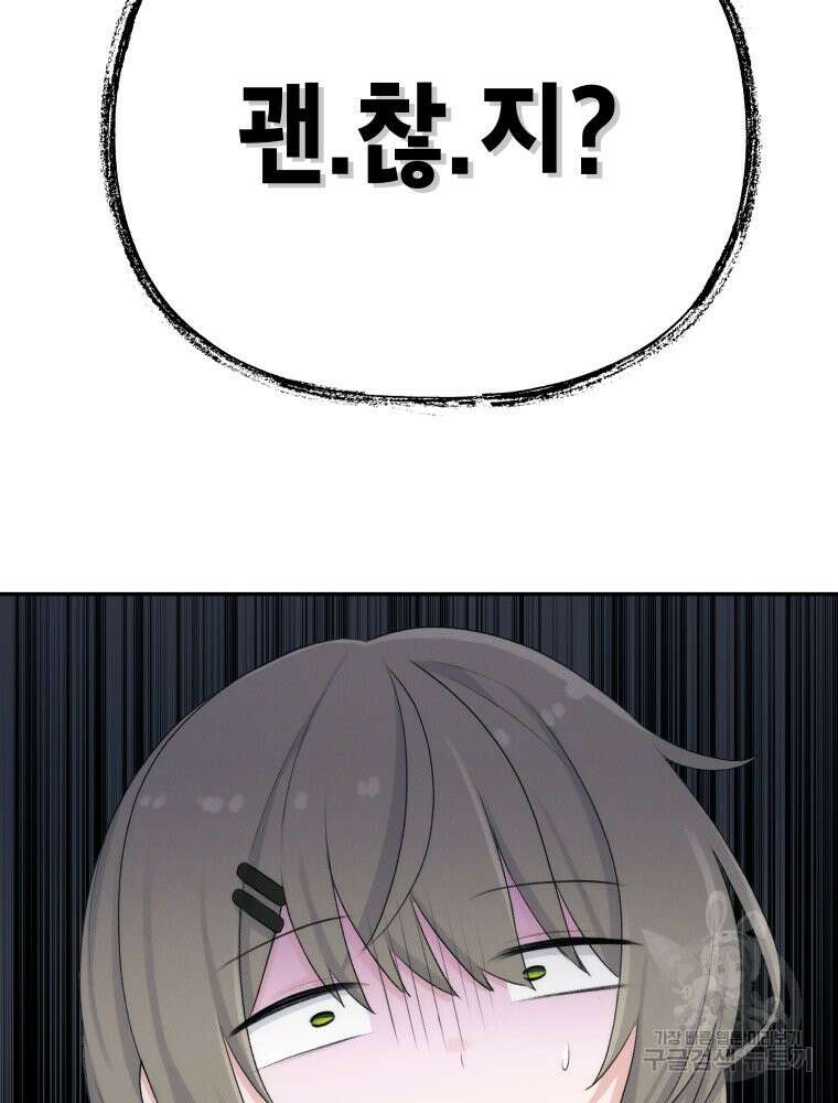 차원을 넘어 이세계아이돌 3화 78
