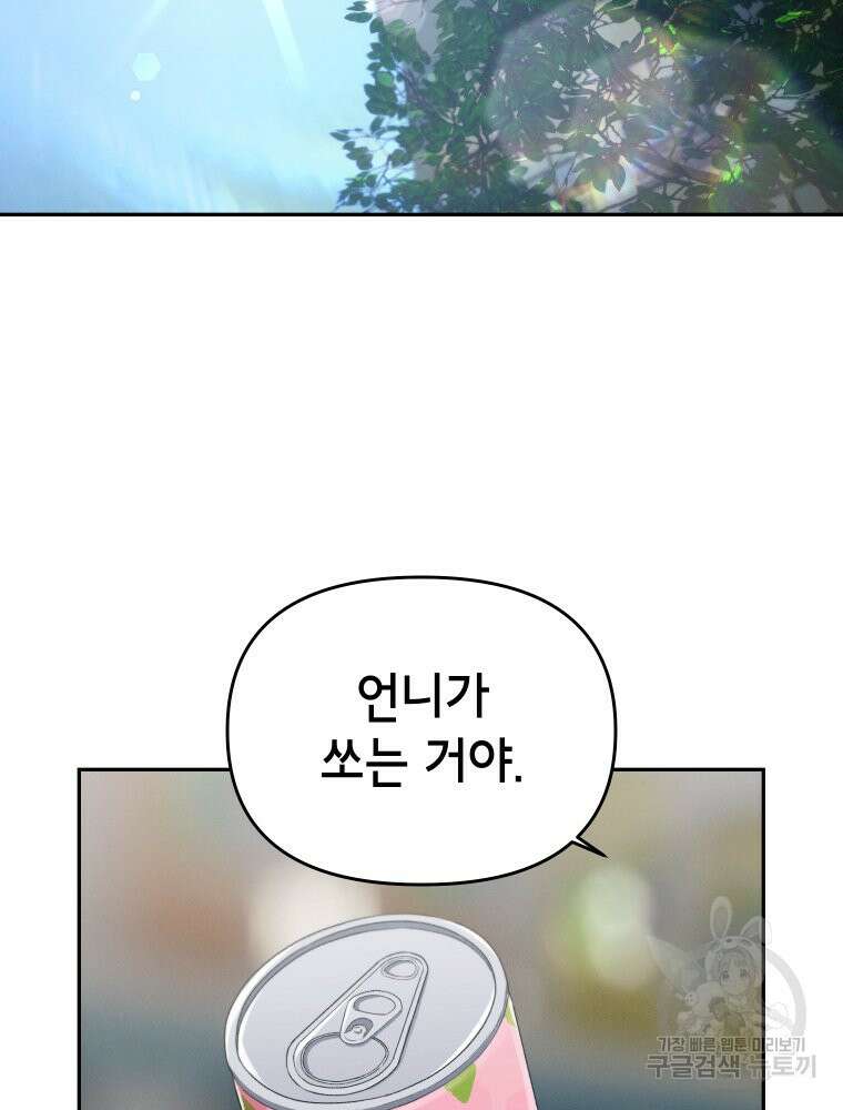 차원을 넘어 이세계아이돌 3화 82