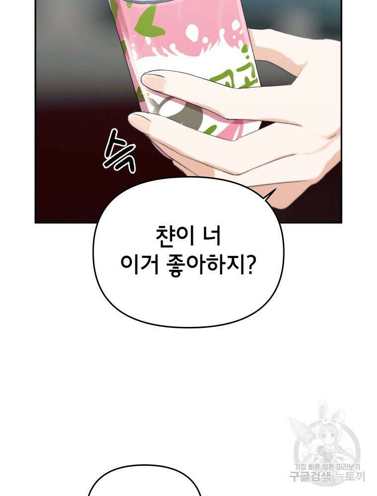 차원을 넘어 이세계아이돌 3화 83