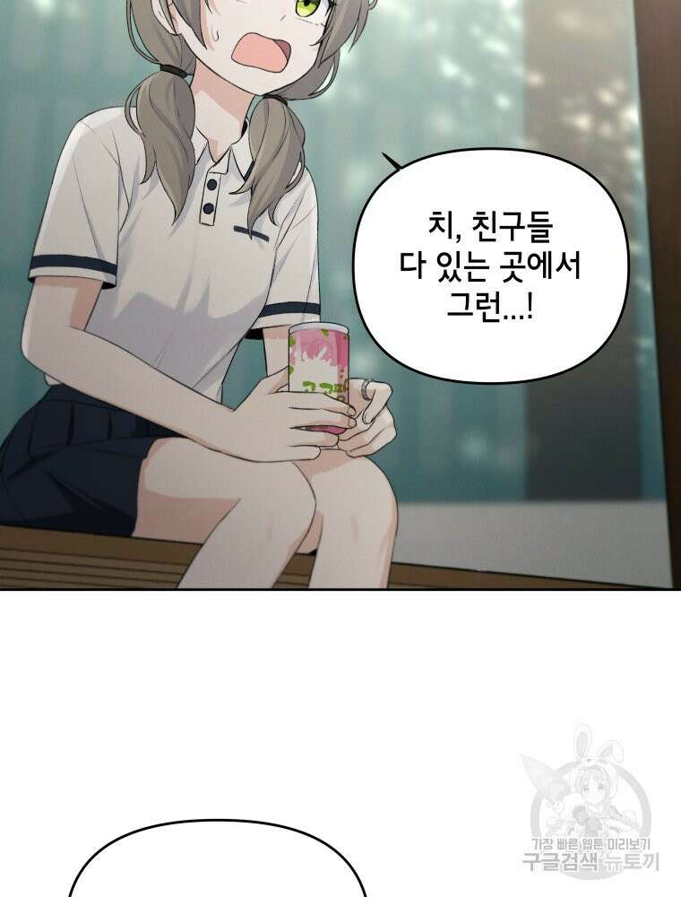 차원을 넘어 이세계아이돌 3화 88