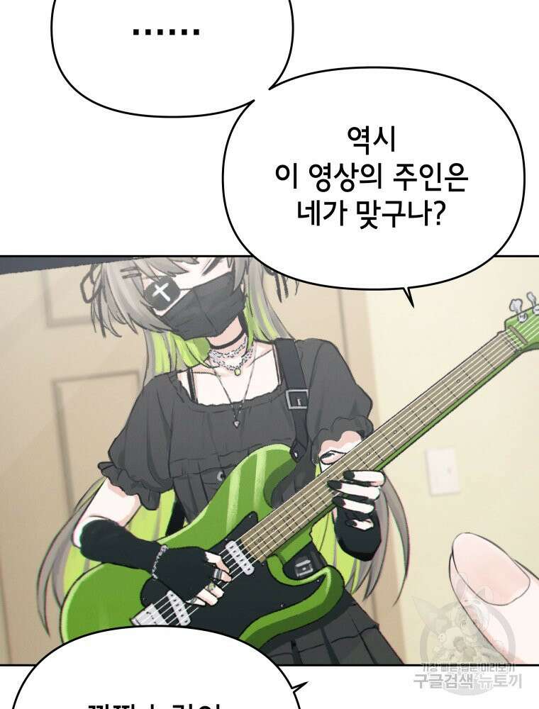 차원을 넘어 이세계아이돌 3화 89