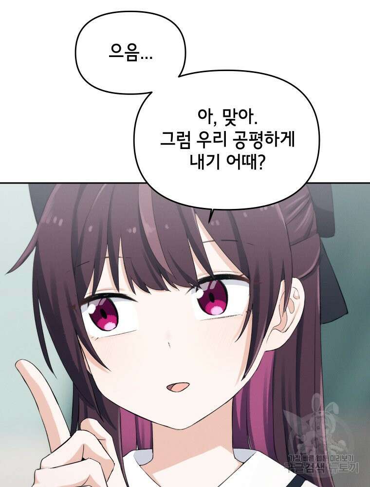 차원을 넘어 이세계아이돌 3화 95