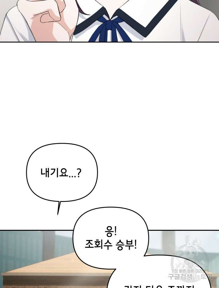 차원을 넘어 이세계아이돌 3화 96