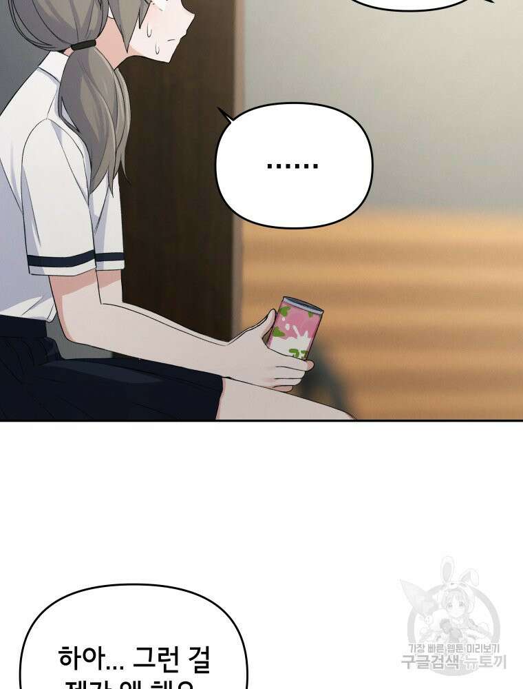 차원을 넘어 이세계아이돌 3화 100