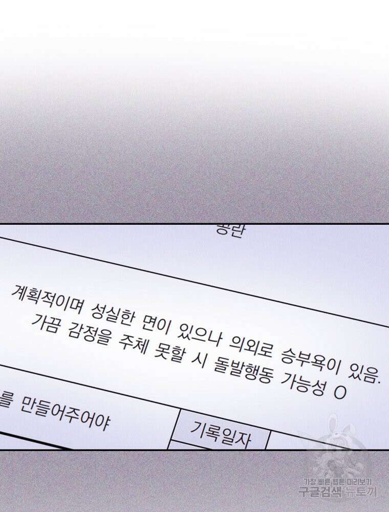 차원을 넘어 이세계아이돌 3화 103