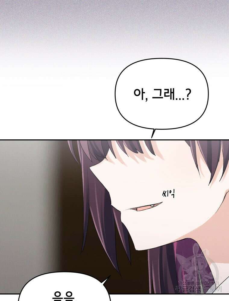 차원을 넘어 이세계아이돌 3화 104
