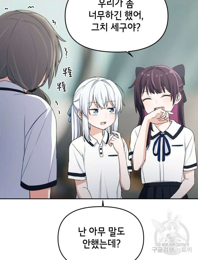 차원을 넘어 이세계아이돌 3화 109