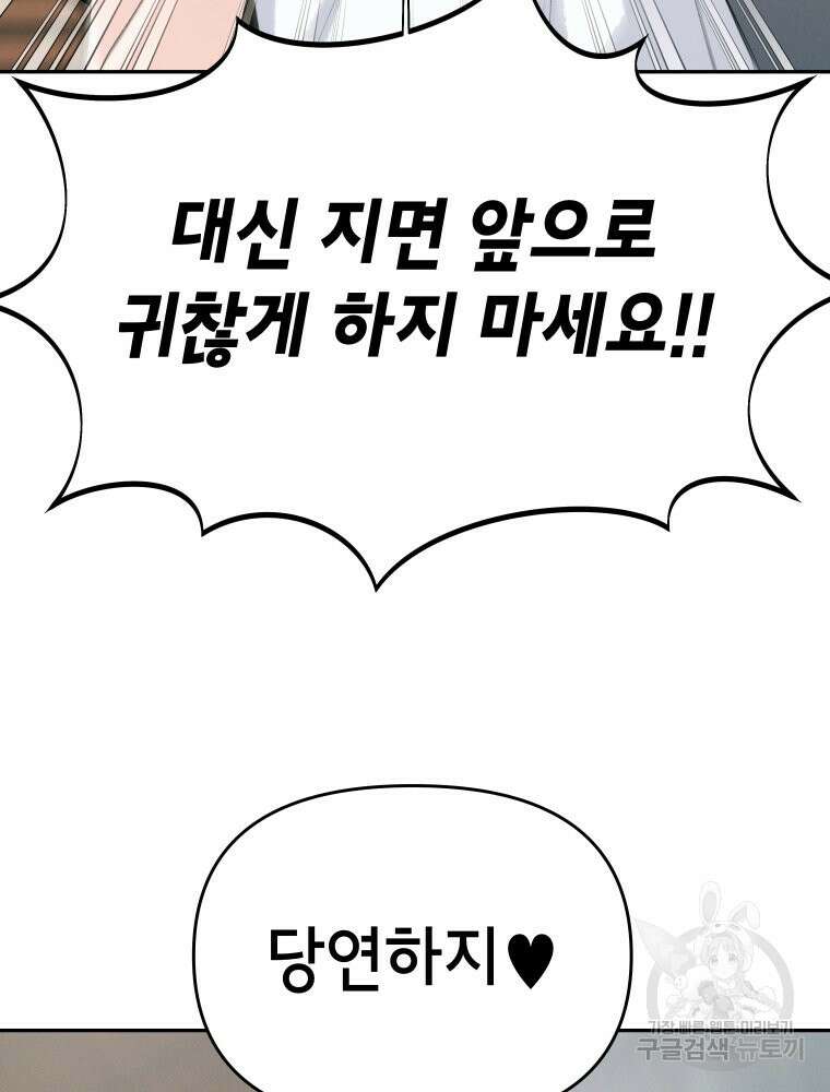 차원을 넘어 이세계아이돌 3화 113
