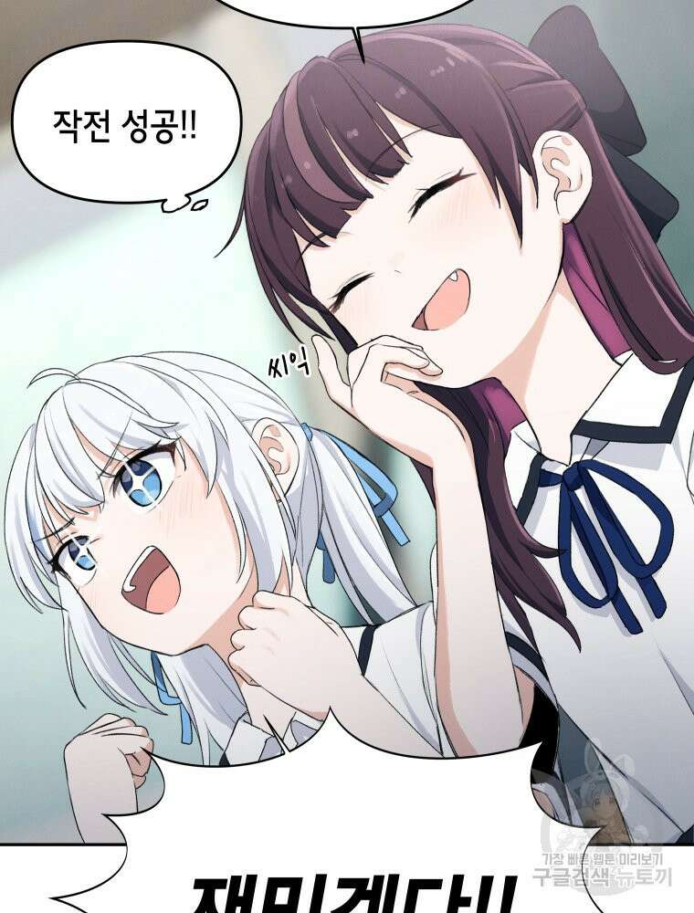 차원을 넘어 이세계아이돌 3화 114