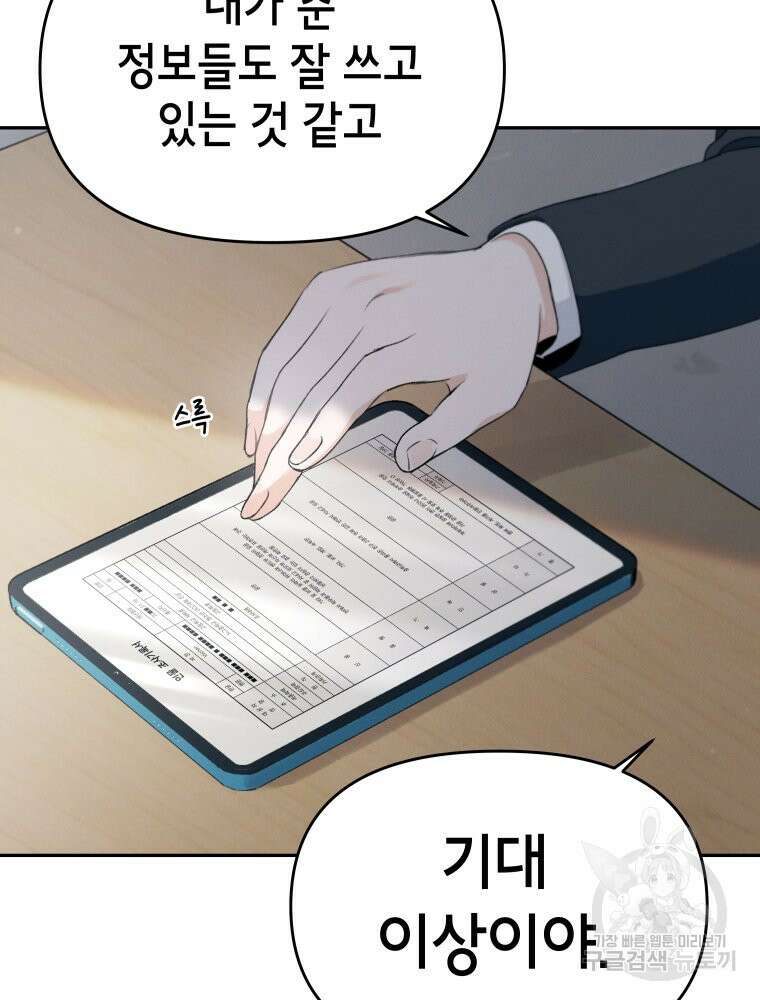 차원을 넘어 이세계아이돌 3화 119