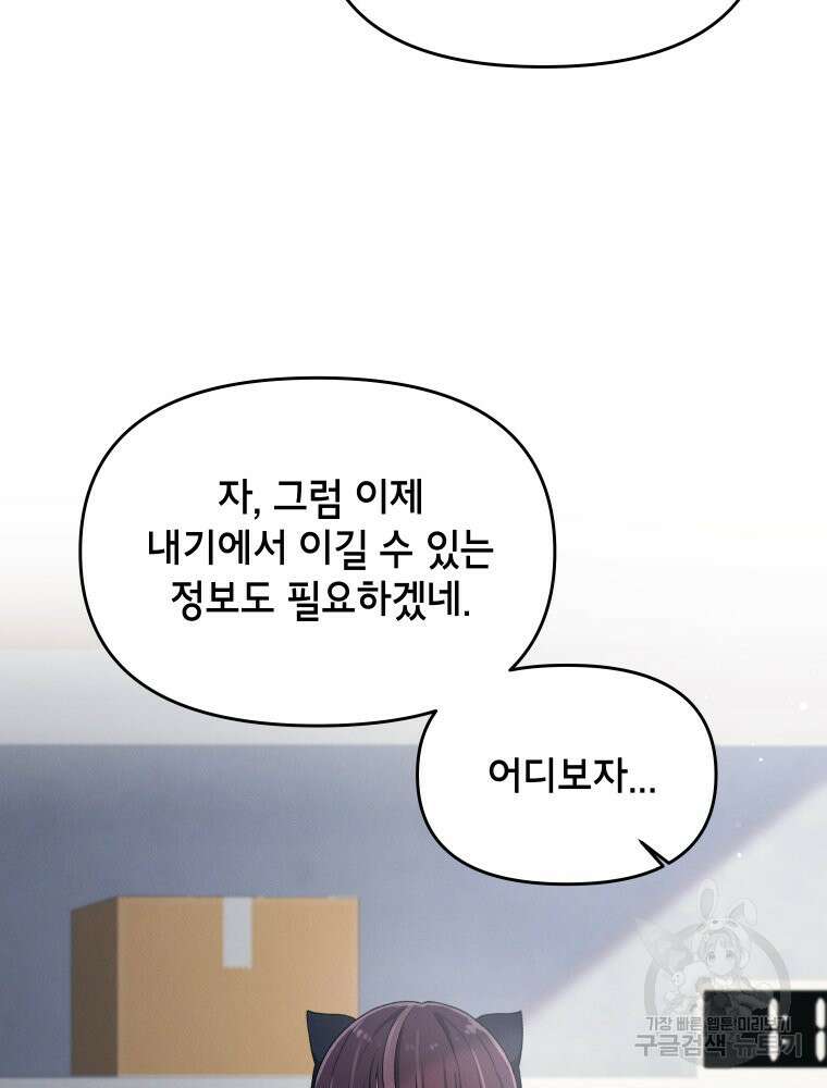 차원을 넘어 이세계아이돌 3화 120