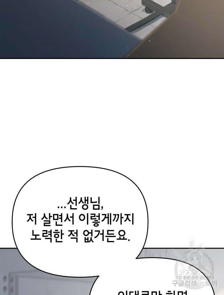 차원을 넘어 이세계아이돌 3화 124