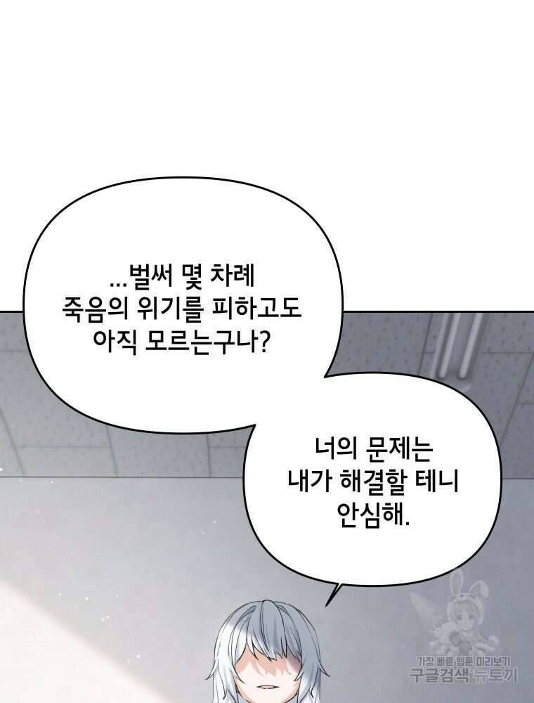 차원을 넘어 이세계아이돌 3화 127