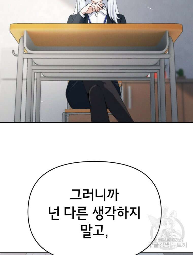 차원을 넘어 이세계아이돌 3화 128