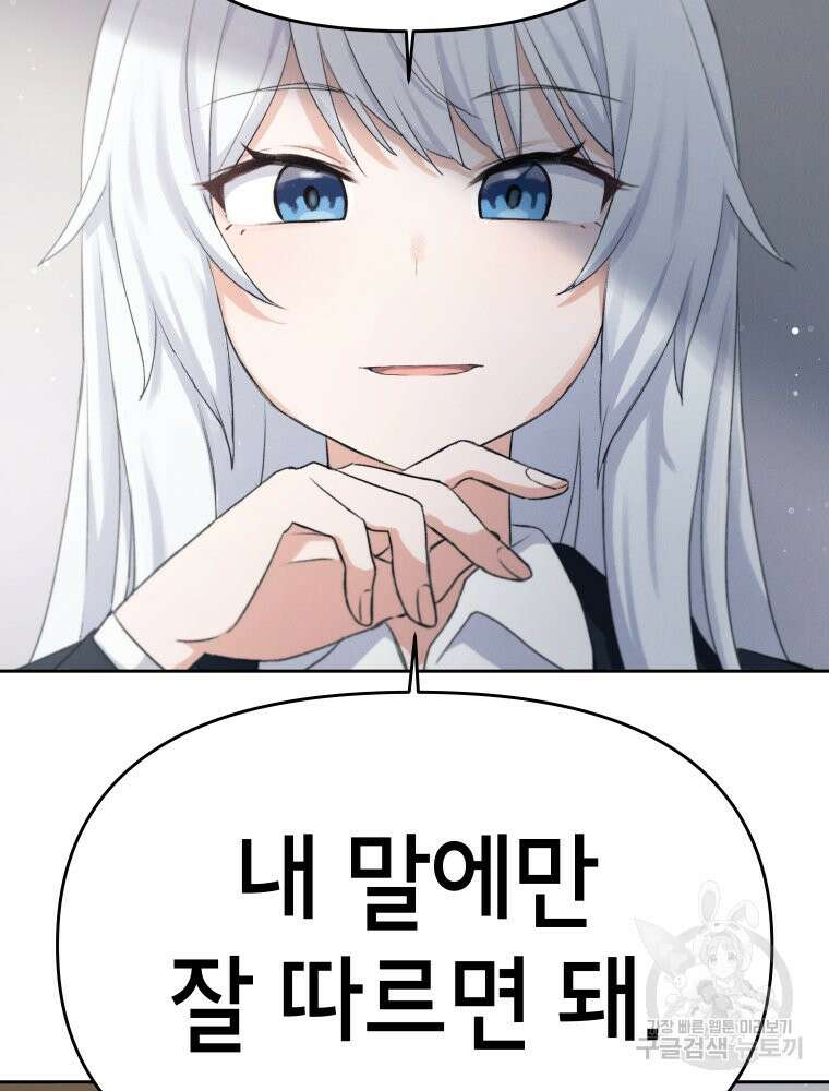 차원을 넘어 이세계아이돌 3화 129