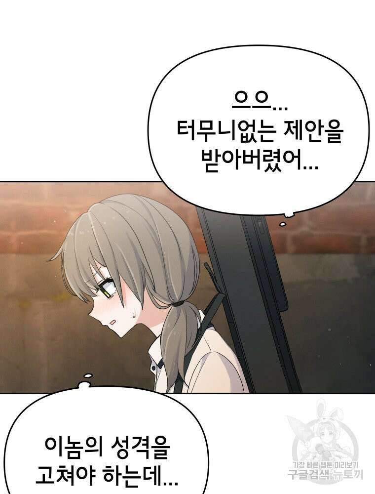 차원을 넘어 이세계아이돌 3화 133