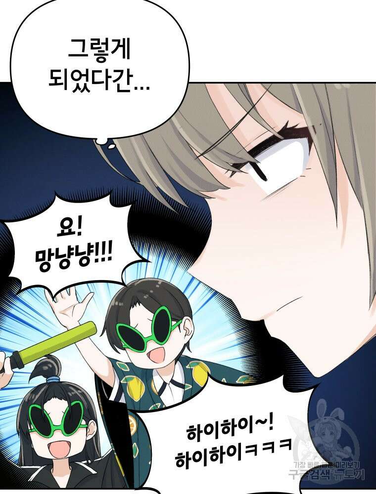 차원을 넘어 이세계아이돌 3화 136