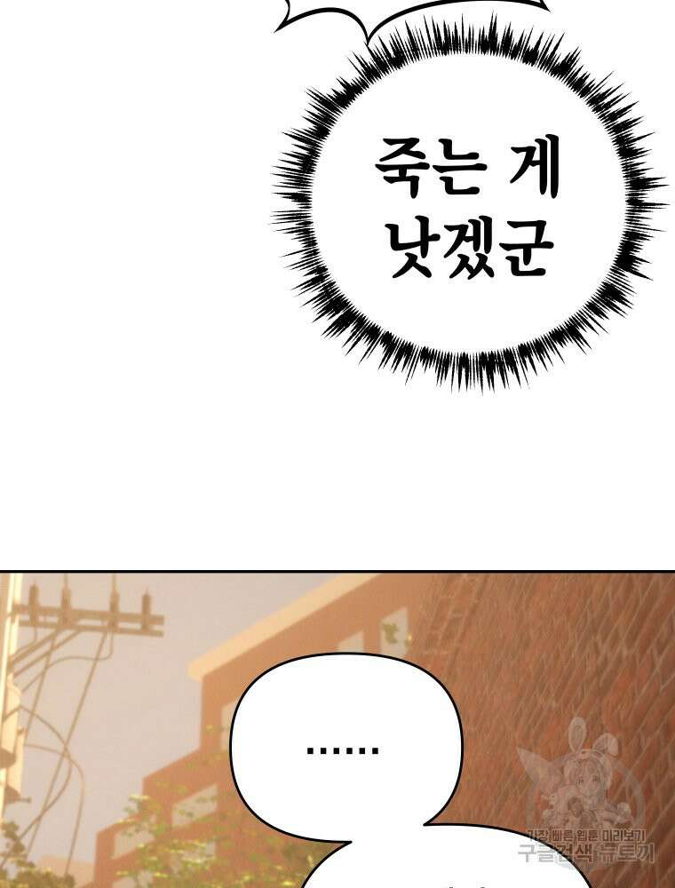 차원을 넘어 이세계아이돌 3화 137