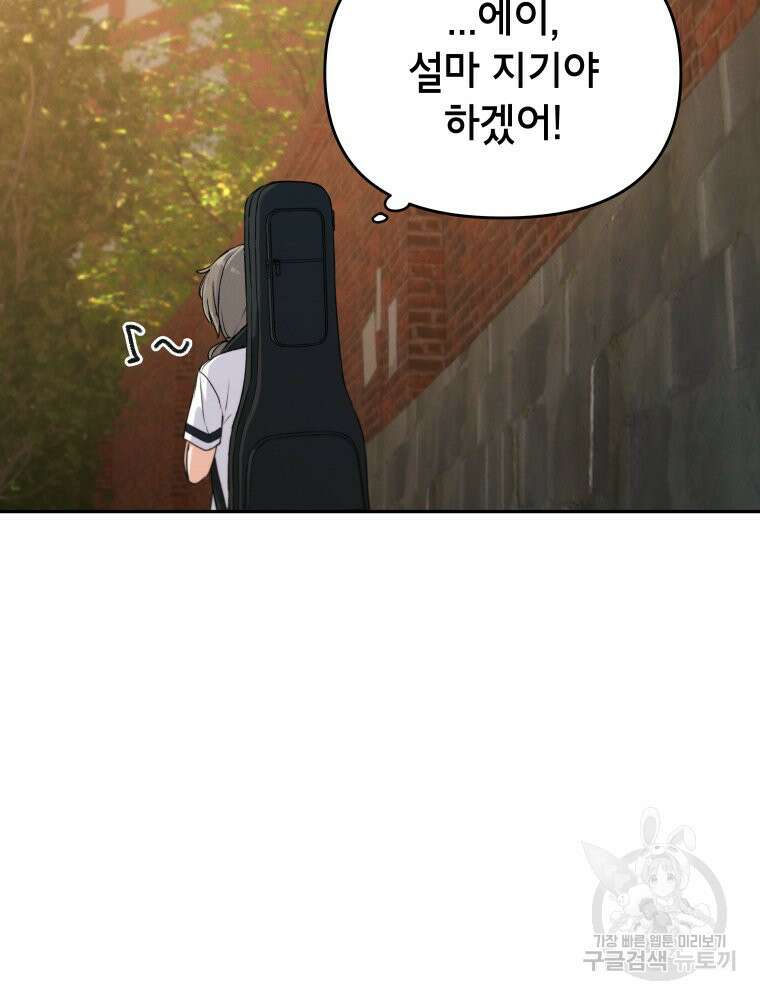 차원을 넘어 이세계아이돌 3화 138