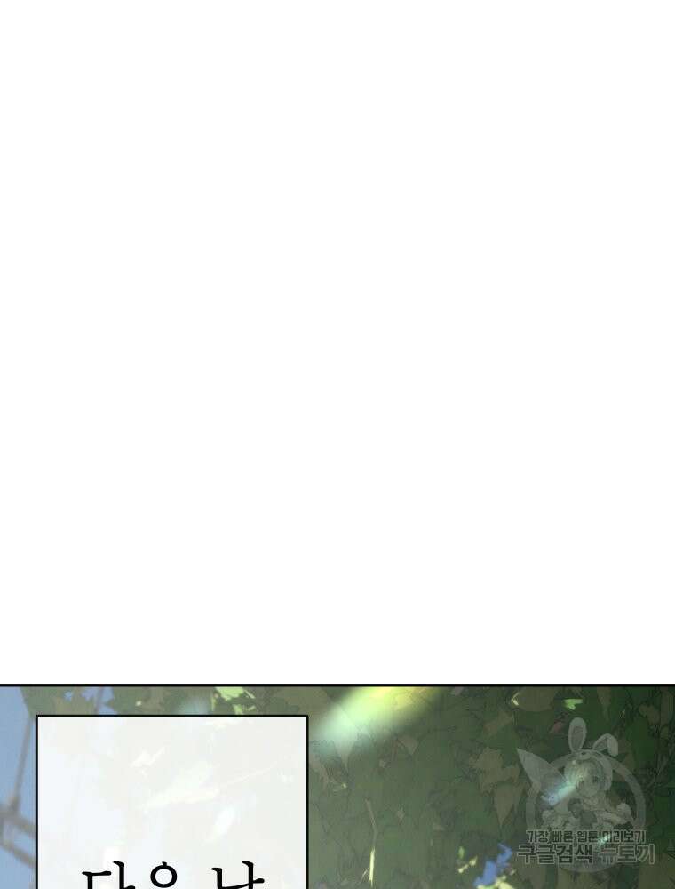 차원을 넘어 이세계아이돌 3화 139