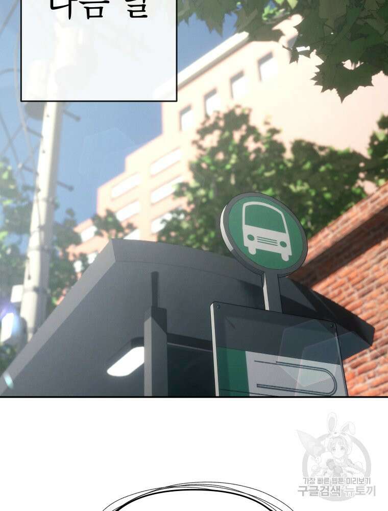 차원을 넘어 이세계아이돌 3화 140