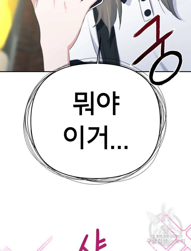 차원을 넘어 이세계아이돌 3화 142