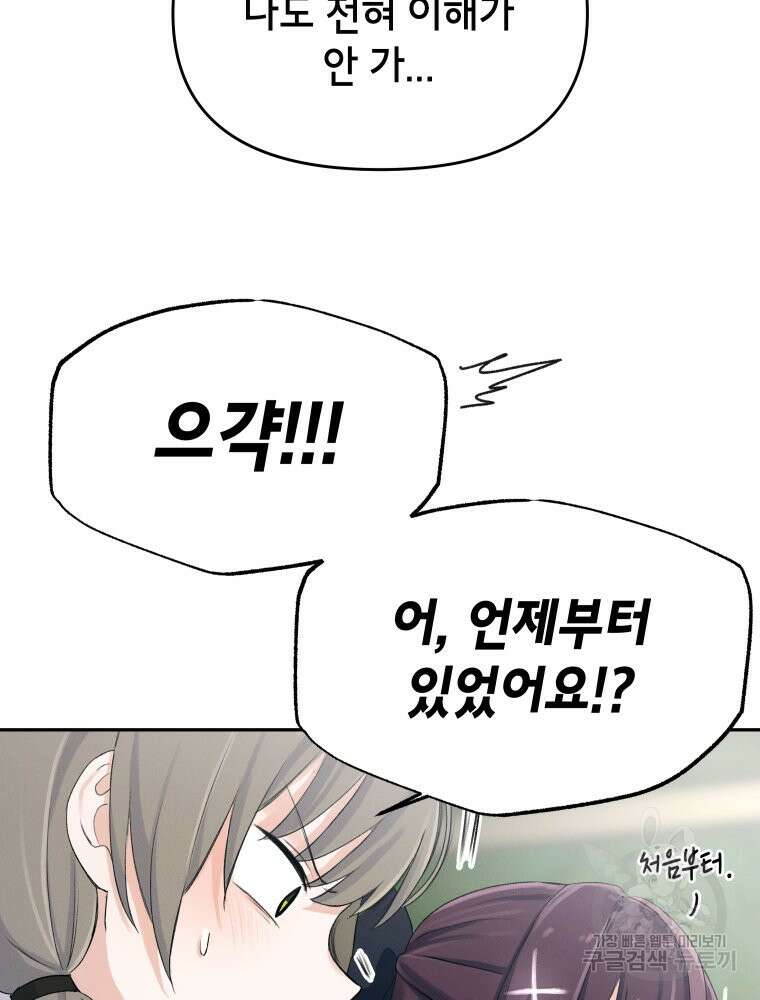 차원을 넘어 이세계아이돌 3화 146