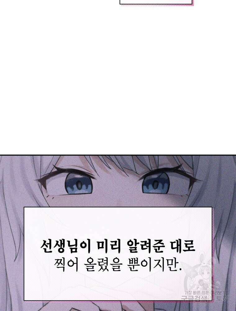 차원을 넘어 이세계아이돌 3화 149