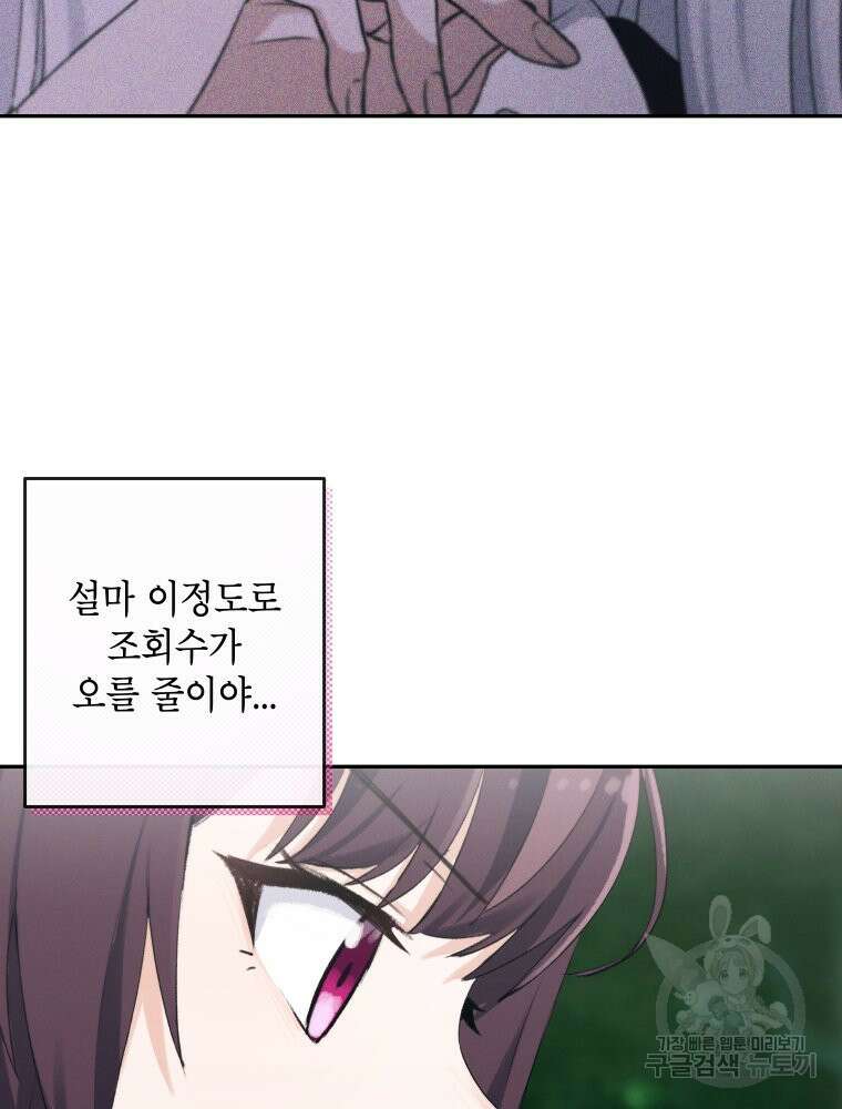 차원을 넘어 이세계아이돌 3화 150