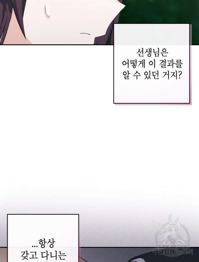 차원을 넘어 이세계아이돌 3화 151