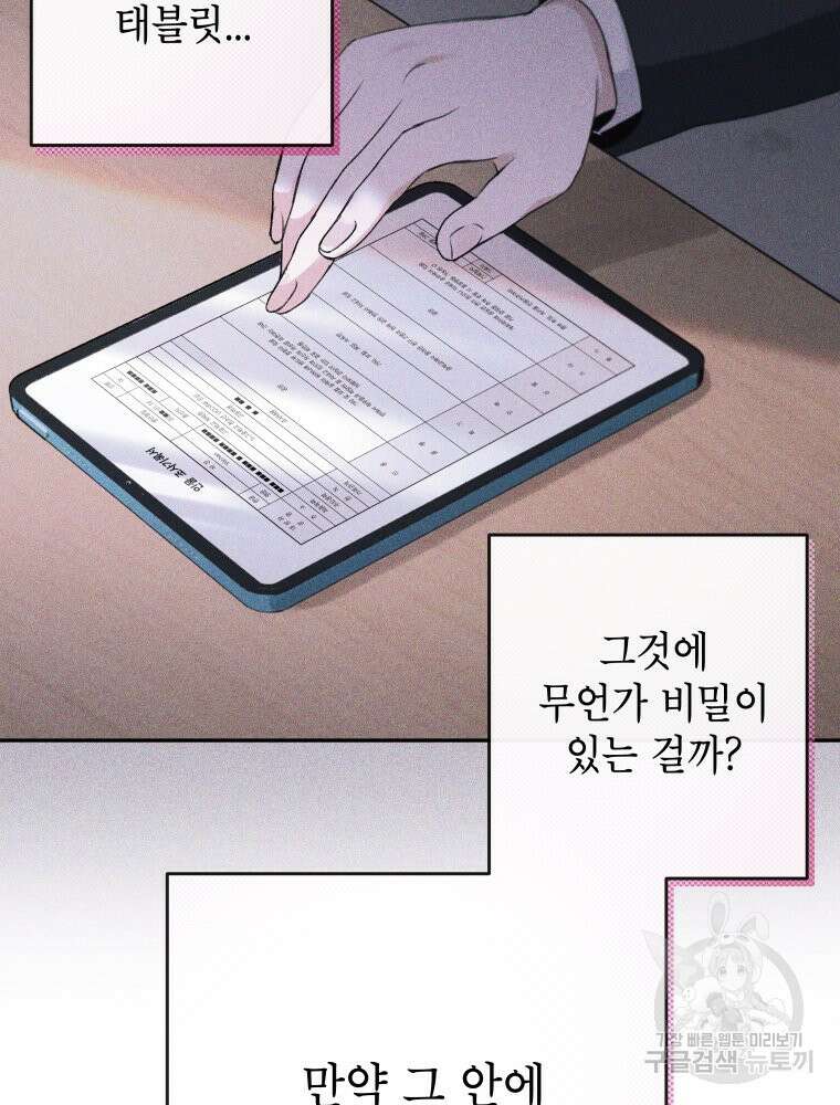 차원을 넘어 이세계아이돌 3화 152