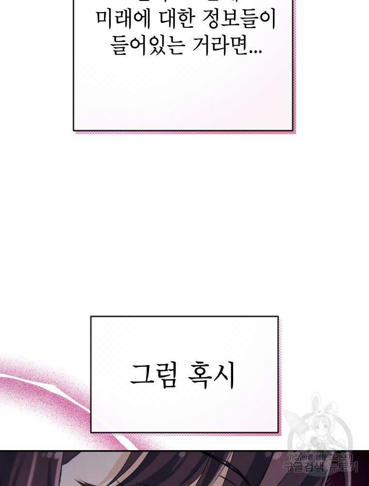 차원을 넘어 이세계아이돌 3화 153
