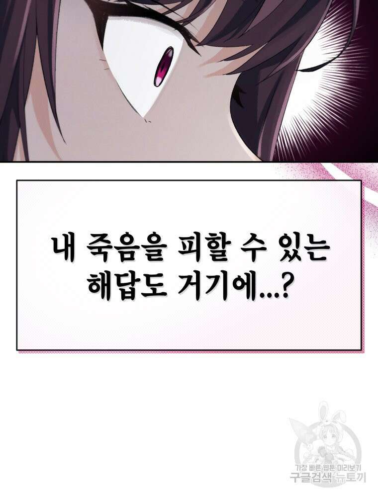 차원을 넘어 이세계아이돌 3화 154