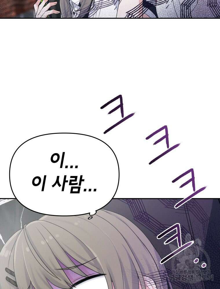 차원을 넘어 이세계아이돌 3화 157