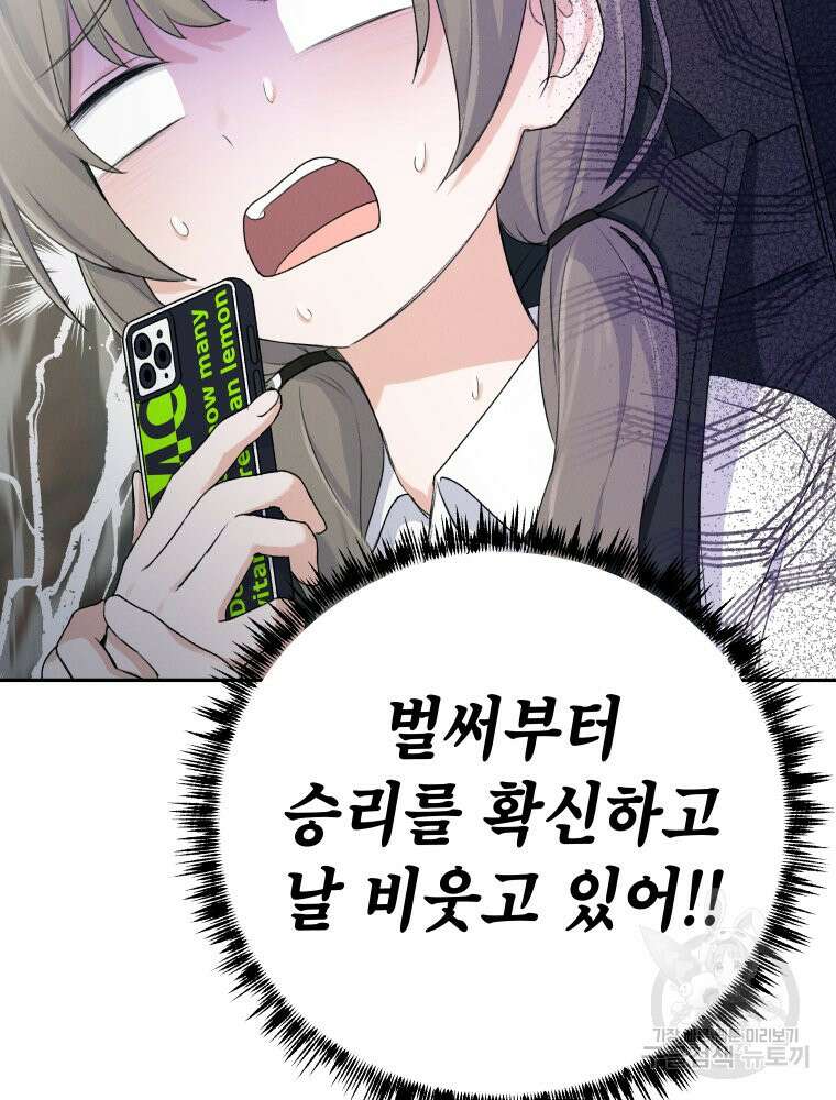 차원을 넘어 이세계아이돌 3화 158