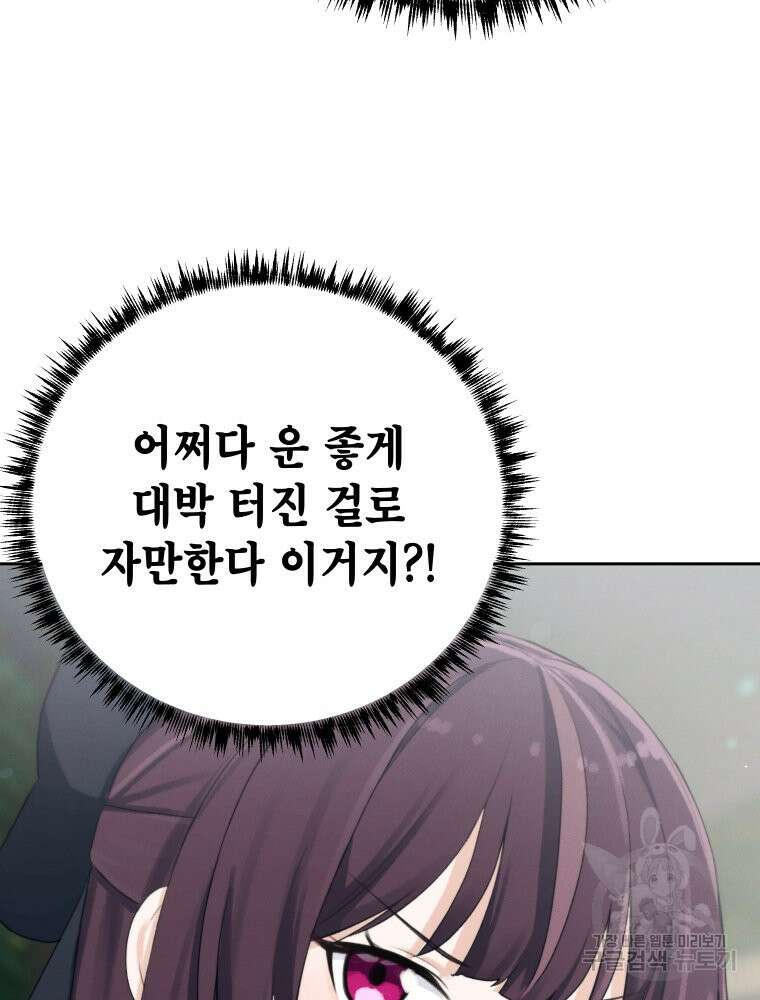 차원을 넘어 이세계아이돌 3화 159