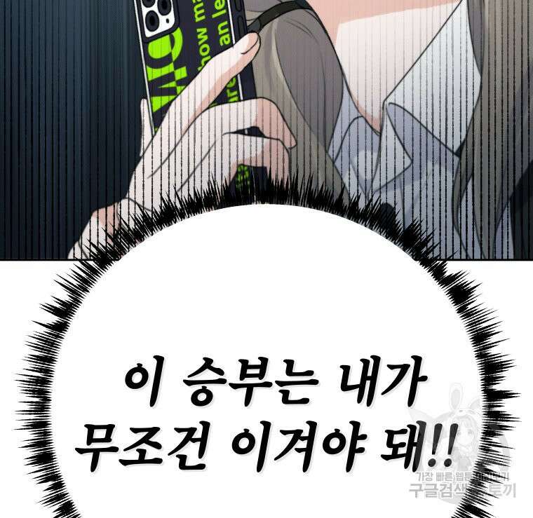 차원을 넘어 이세계아이돌 3화 162